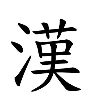 楓名字|楓さんの名字の由来や読み方、全国人数・順位｜名字 